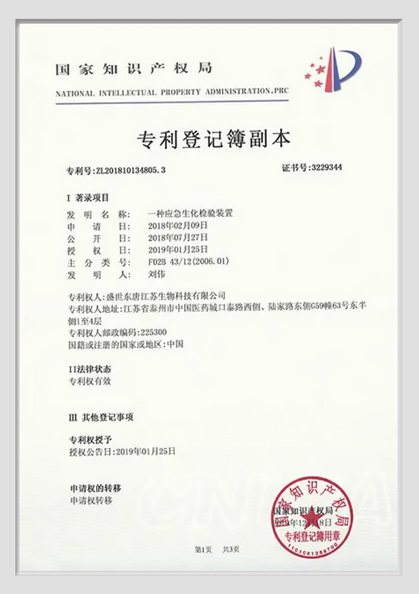 certificat de bandelettes de test d'analyse d'urine clinique